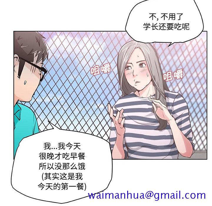 《速食男女》漫画最新章节速食男女-第 2 章免费下拉式在线观看章节第【51】张图片