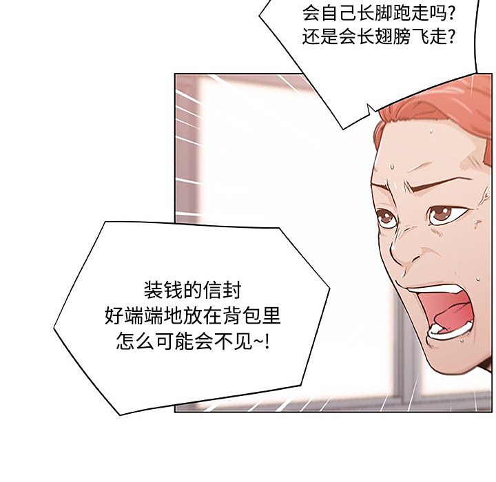 《速食男女》漫画最新章节速食男女-第 3 章免费下拉式在线观看章节第【67】张图片