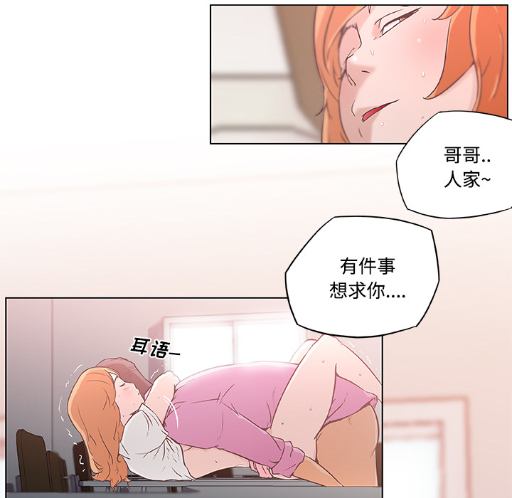 《速食男女》漫画最新章节速食男女-第 3 章免费下拉式在线观看章节第【34】张图片