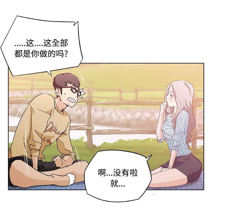 《速食男女》漫画最新章节速食男女-第 3 章免费下拉式在线观看章节第【45】张图片