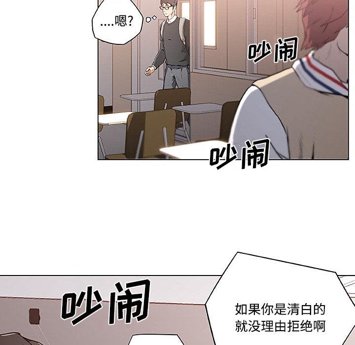 《速食男女》漫画最新章节速食男女-第 3 章免费下拉式在线观看章节第【64】张图片