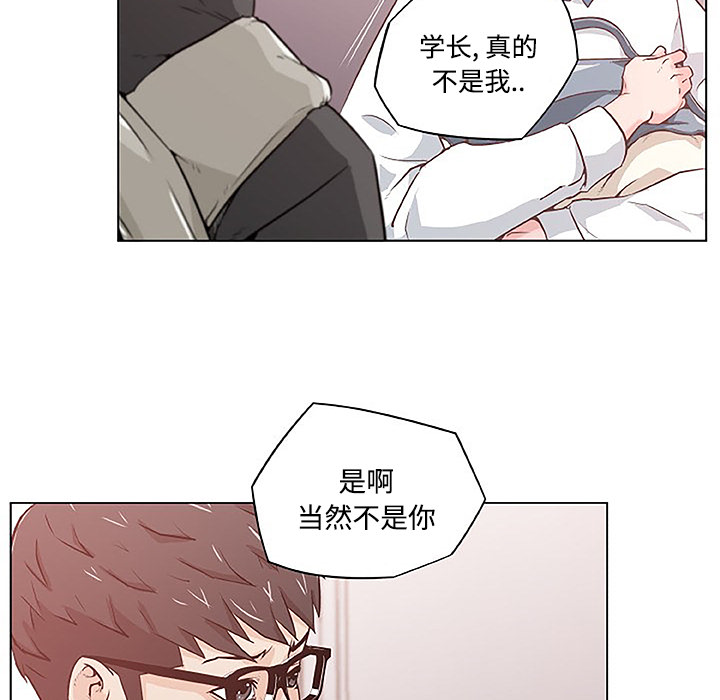 《速食男女》漫画最新章节速食男女-第 3 章免费下拉式在线观看章节第【75】张图片