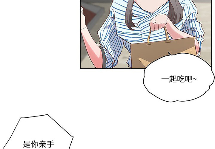 《速食男女》漫画最新章节速食男女-第 3 章免费下拉式在线观看章节第【4】张图片