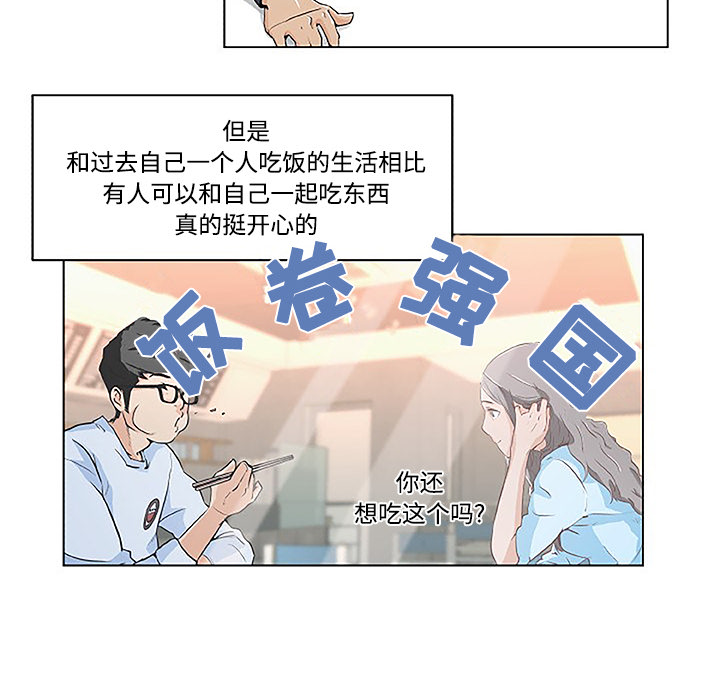 《速食男女》漫画最新章节速食男女-第 3 章免费下拉式在线观看章节第【60】张图片