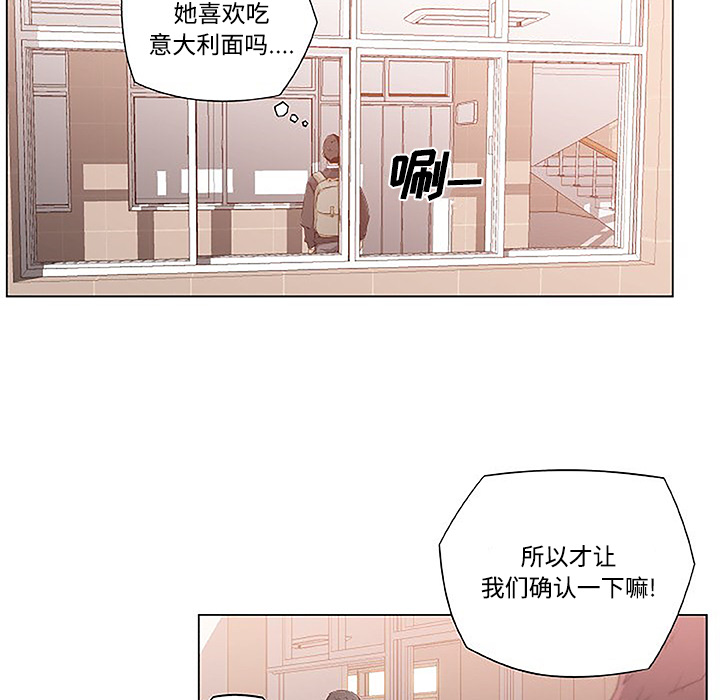 《速食男女》漫画最新章节速食男女-第 3 章免费下拉式在线观看章节第【63】张图片