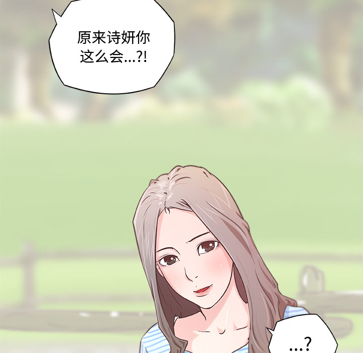 《速食男女》漫画最新章节速食男女-第 3 章免费下拉式在线观看章节第【52】张图片