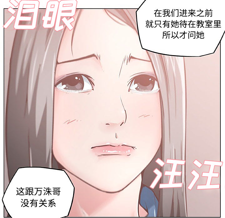 《速食男女》漫画最新章节速食男女-第 3 章免费下拉式在线观看章节第【70】张图片