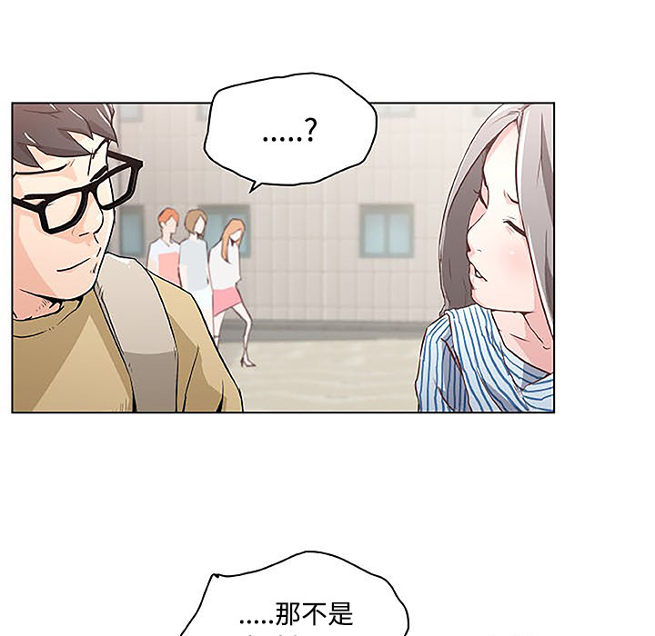 《速食男女》漫画最新章节速食男女-第 3 章免费下拉式在线观看章节第【7】张图片