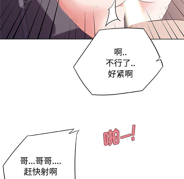 《速食男女》漫画最新章节速食男女-第 3 章免费下拉式在线观看章节第【22】张图片