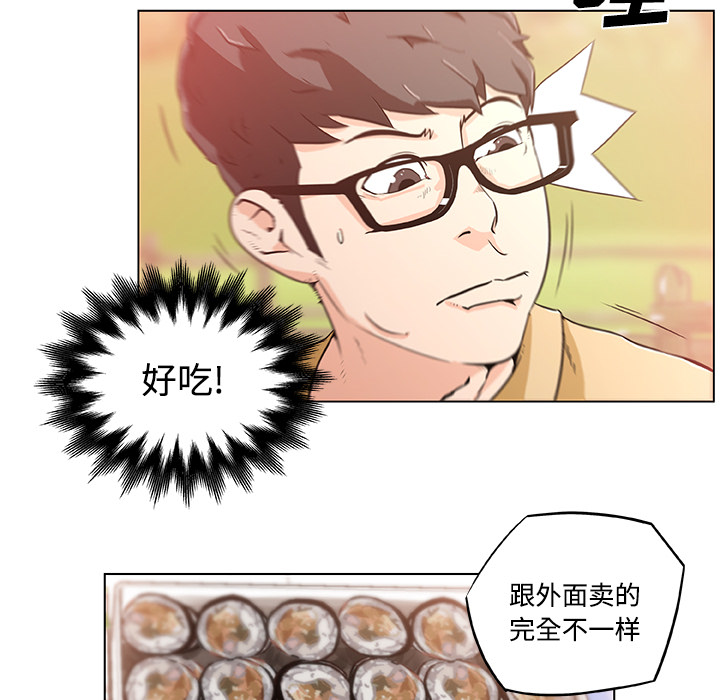 《速食男女》漫画最新章节速食男女-第 3 章免费下拉式在线观看章节第【50】张图片