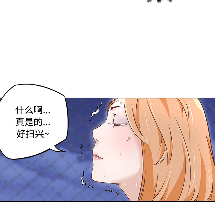 《速食男女》漫画最新章节速食男女-第 5 章免费下拉式在线观看章节第【34】张图片