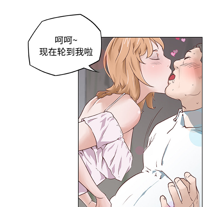 《速食男女》漫画最新章节速食男女-第 5 章免费下拉式在线观看章节第【8】张图片