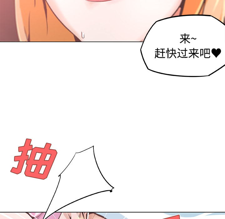 《速食男女》漫画最新章节速食男女-第 5 章免费下拉式在线观看章节第【44】张图片