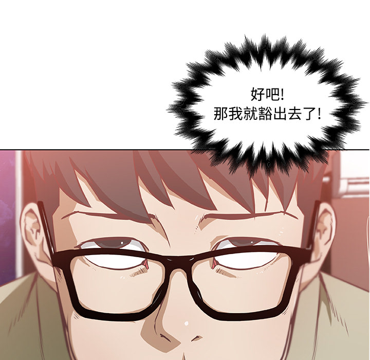 《速食男女》漫画最新章节速食男女-第 5 章免费下拉式在线观看章节第【94】张图片