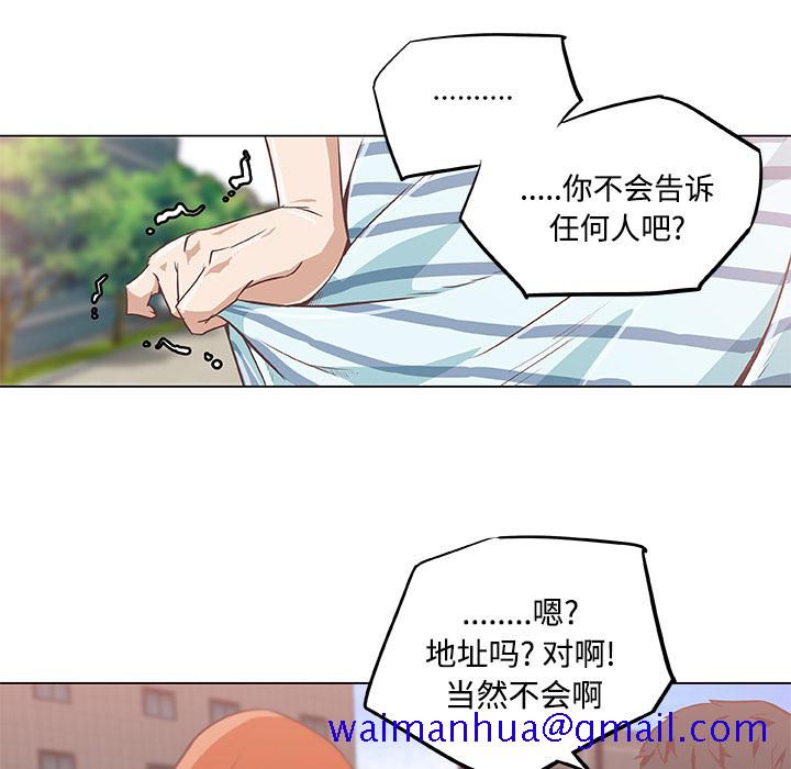 《速食男女》漫画最新章节速食男女-第 5 章免费下拉式在线观看章节第【81】张图片