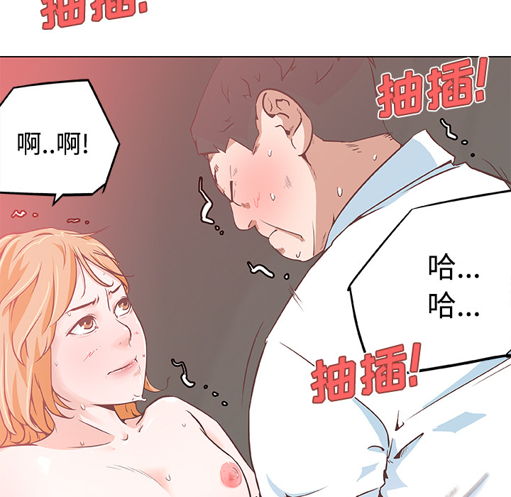 《速食男女》漫画最新章节速食男女-第 5 章免费下拉式在线观看章节第【47】张图片