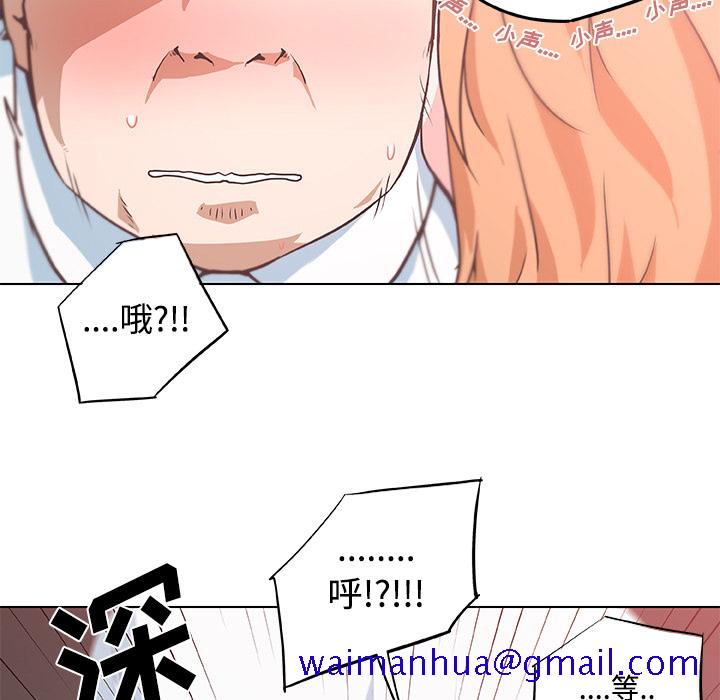 《速食男女》漫画最新章节速食男女-第 5 章免费下拉式在线观看章节第【51】张图片