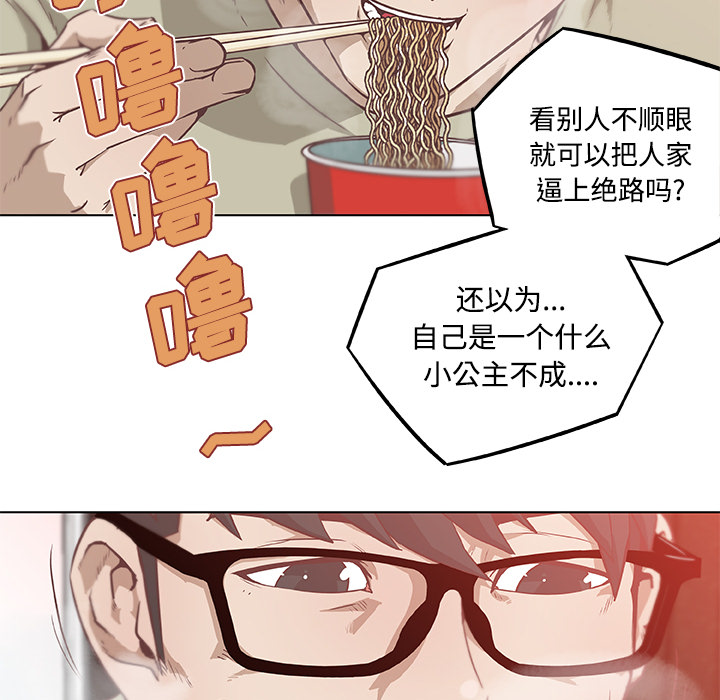 《速食男女》漫画最新章节速食男女-第 5 章免费下拉式在线观看章节第【90】张图片