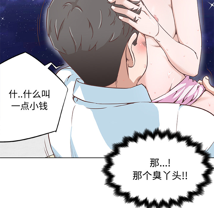 《速食男女》漫画最新章节速食男女-第 5 章免费下拉式在线观看章节第【33】张图片