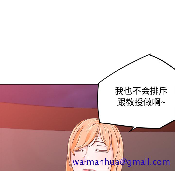 《速食男女》漫画最新章节速食男女-第 5 章免费下拉式在线观看章节第【41】张图片