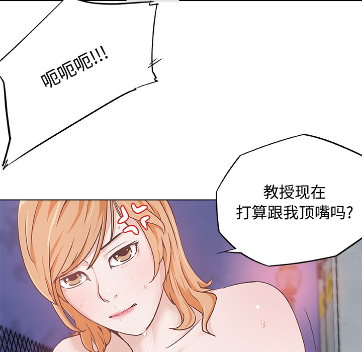 《速食男女》漫画最新章节速食男女-第 5 章免费下拉式在线观看章节第【25】张图片