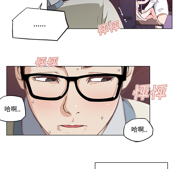 《速食男女》漫画最新章节速食男女-第 5 章免费下拉式在线观看章节第【58】张图片