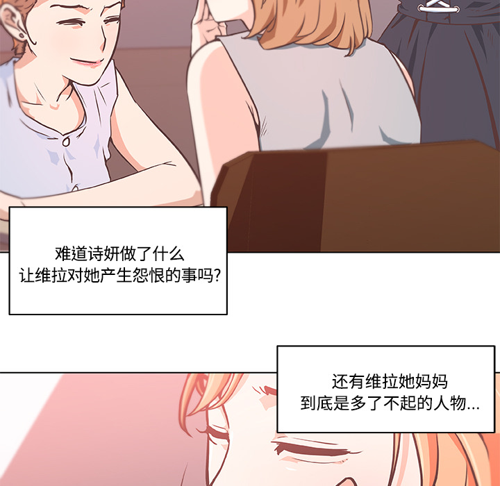 《速食男女》漫画最新章节速食男女-第 5 章免费下拉式在线观看章节第【65】张图片