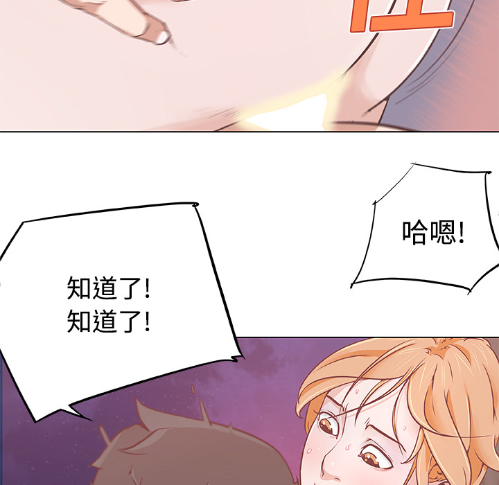 《速食男女》漫画最新章节速食男女-第 5 章免费下拉式在线观看章节第【37】张图片