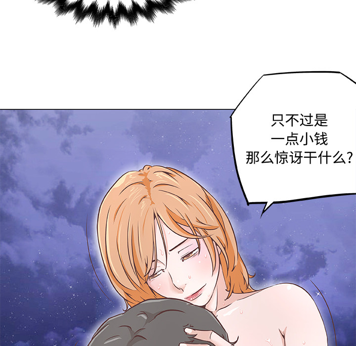 《速食男女》漫画最新章节速食男女-第 5 章免费下拉式在线观看章节第【32】张图片