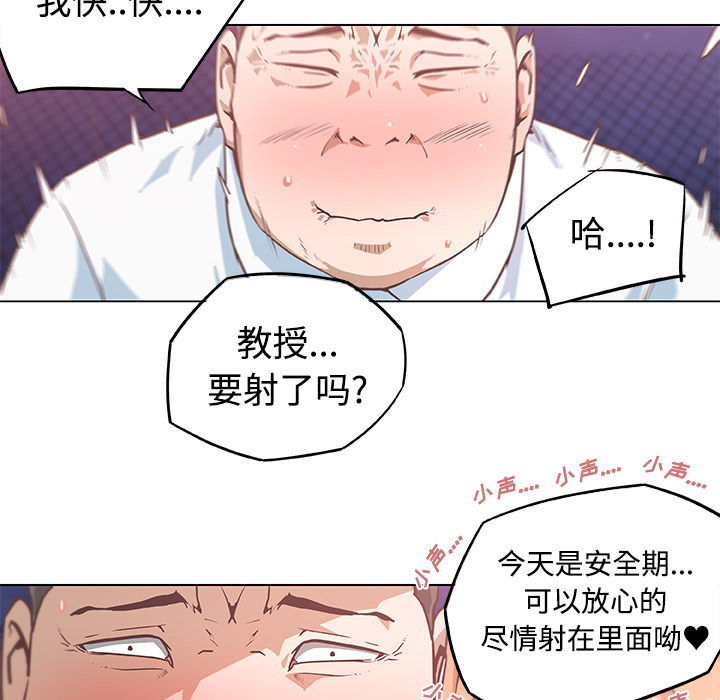 《速食男女》漫画最新章节速食男女-第 5 章免费下拉式在线观看章节第【50】张图片