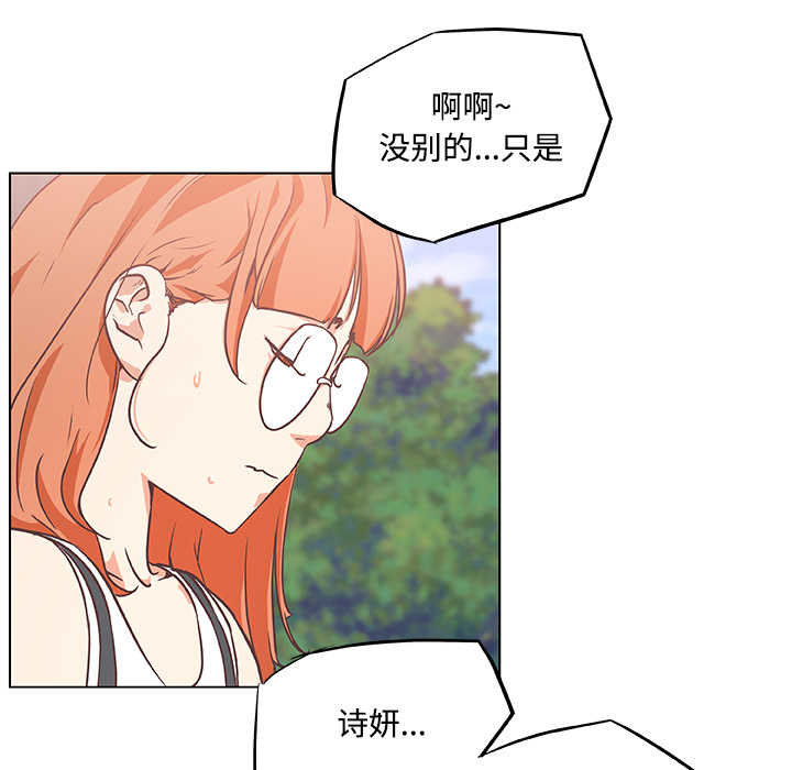 《速食男女》漫画最新章节速食男女-第 5 章免费下拉式在线观看章节第【79】张图片