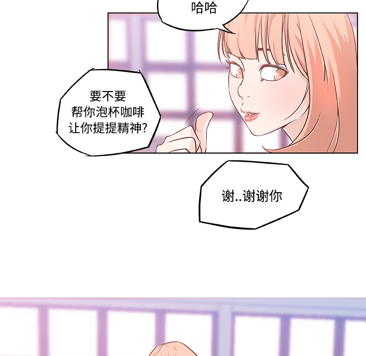 《速食男女》漫画最新章节速食男女-第 7 章免费下拉式在线观看章节第【58】张图片