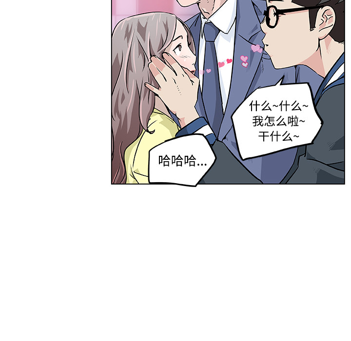 《速食男女》漫画最新章节速食男女-第 7 章免费下拉式在线观看章节第【15】张图片