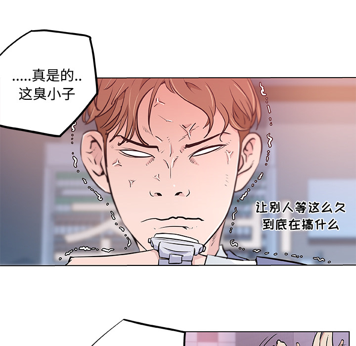 《速食男女》漫画最新章节速食男女-第 7 章免费下拉式在线观看章节第【7】张图片