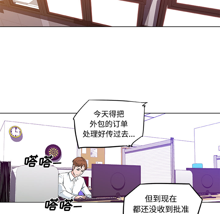 《速食男女》漫画最新章节速食男女-第 7 章免费下拉式在线观看章节第【39】张图片