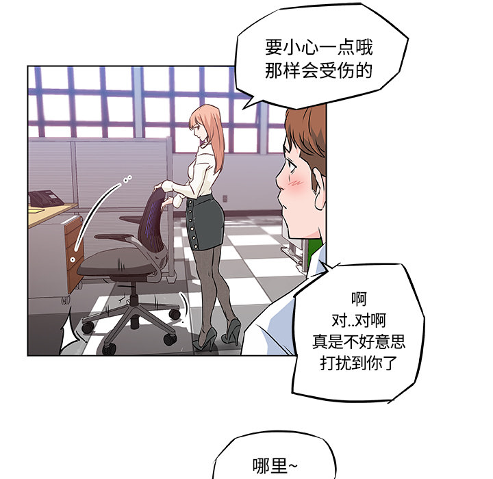 《速食男女》漫画最新章节速食男女-第 7 章免费下拉式在线观看章节第【57】张图片