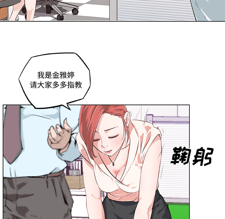 《速食男女》漫画最新章节速食男女-第 7 章免费下拉式在线观看章节第【80】张图片