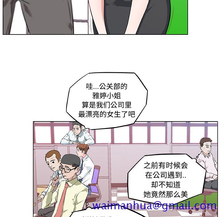 《速食男女》漫画最新章节速食男女-第 7 章免费下拉式在线观看章节第【81】张图片