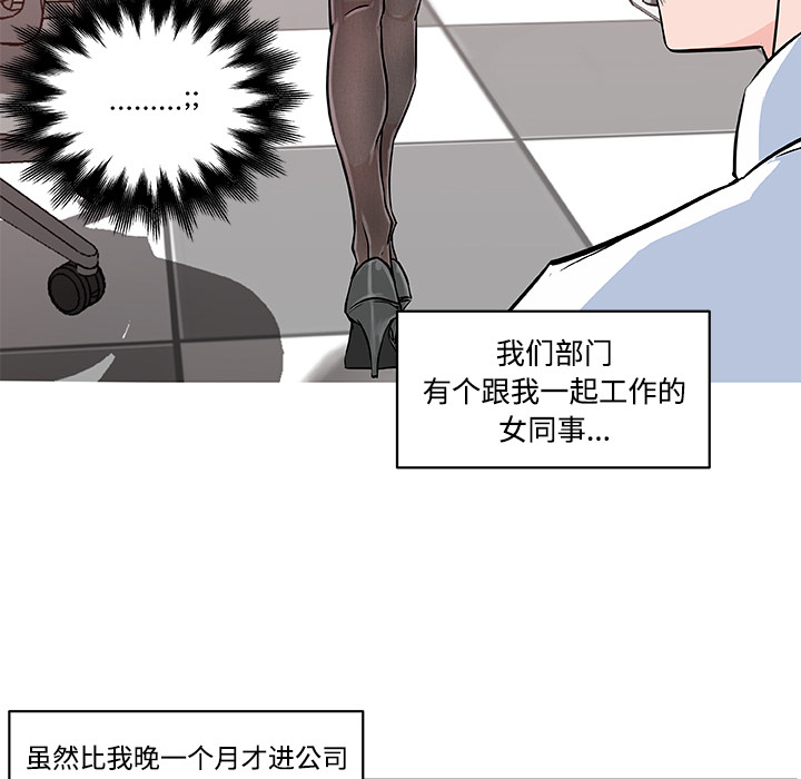 《速食男女》漫画最新章节速食男女-第 7 章免费下拉式在线观看章节第【60】张图片