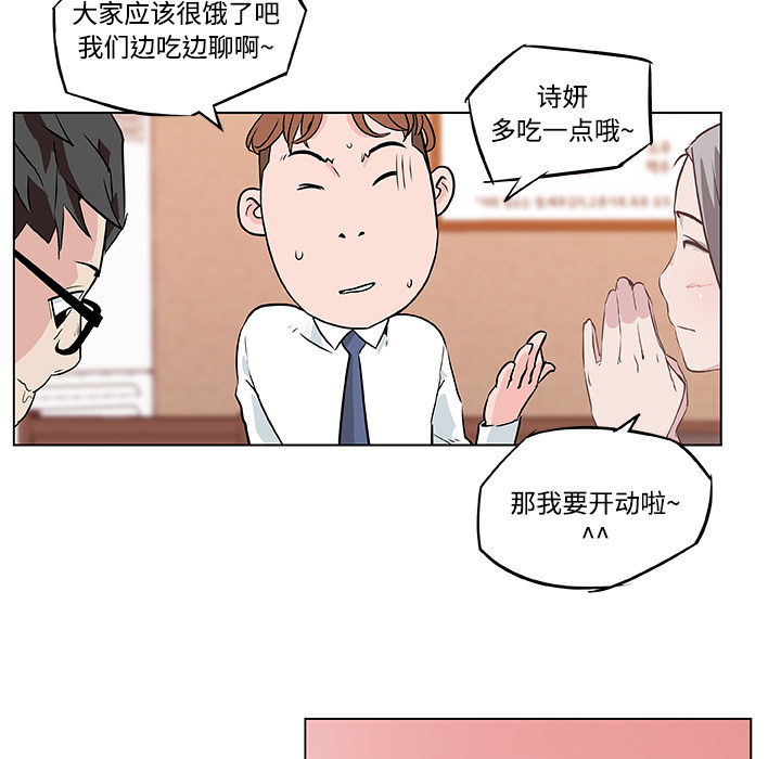 《速食男女》漫画最新章节速食男女-第 7 章免费下拉式在线观看章节第【67】张图片