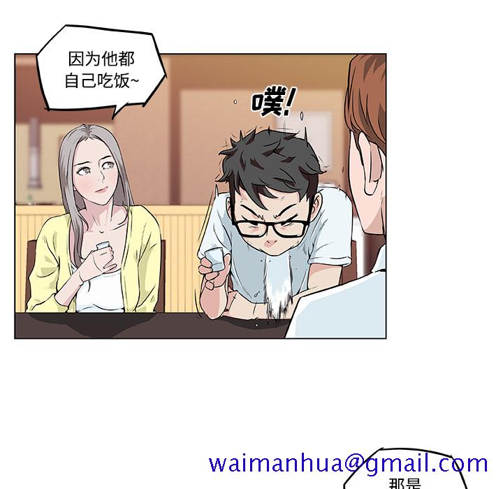 《速食男女》漫画最新章节速食男女-第 7 章免费下拉式在线观看章节第【21】张图片