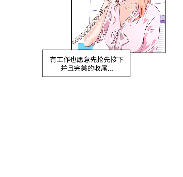 《速食男女》漫画最新章节速食男女-第 7 章免费下拉式在线观看章节第【63】张图片