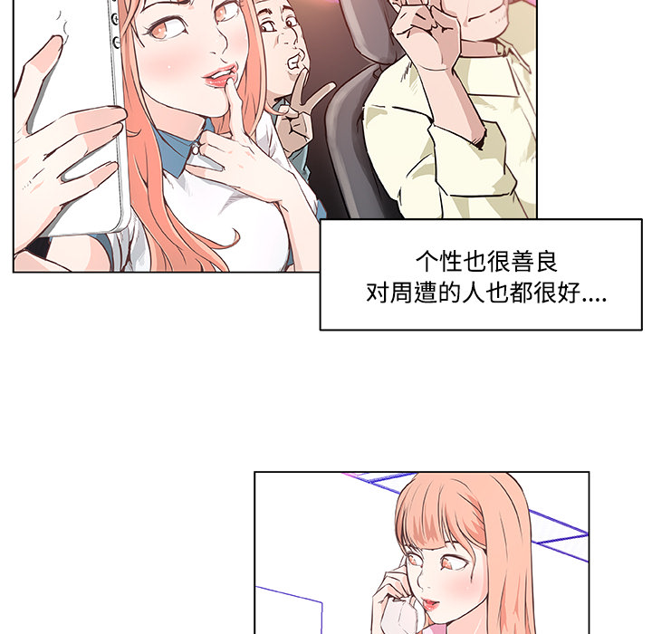 《速食男女》漫画最新章节速食男女-第 7 章免费下拉式在线观看章节第【62】张图片