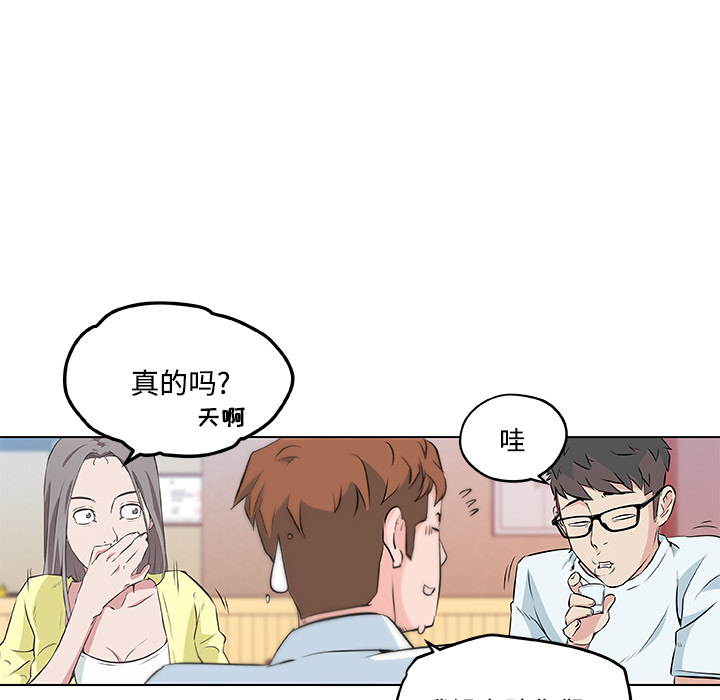 《速食男女》漫画最新章节速食男女-第 9 章免费下拉式在线观看章节第【58】张图片