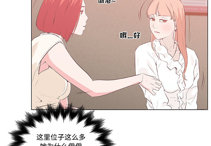 《速食男女》漫画最新章节速食男女-第 9 章免费下拉式在线观看章节第【4】张图片