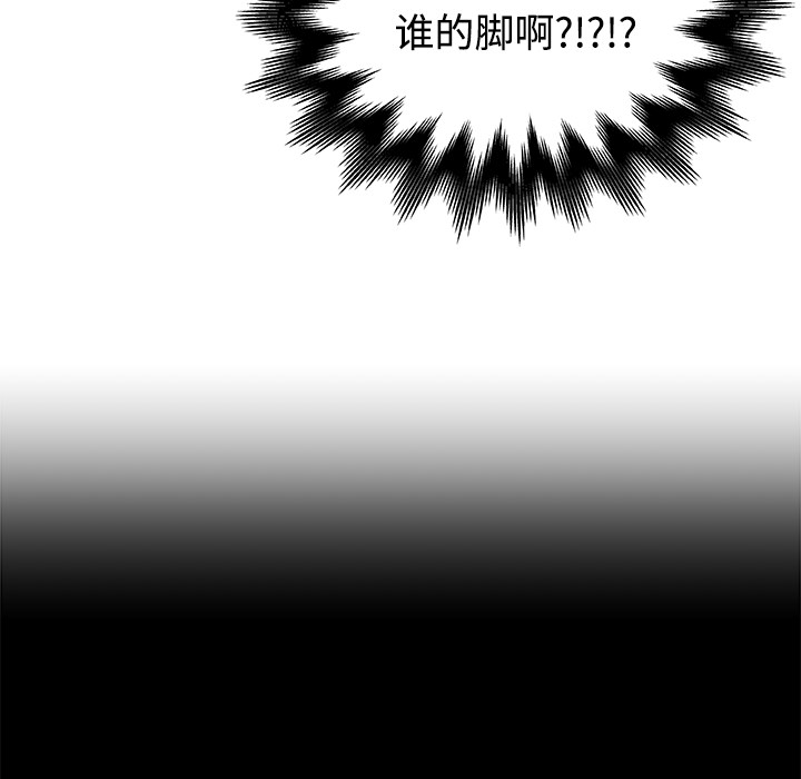 《速食男女》漫画最新章节速食男女-第 9 章免费下拉式在线观看章节第【12】张图片