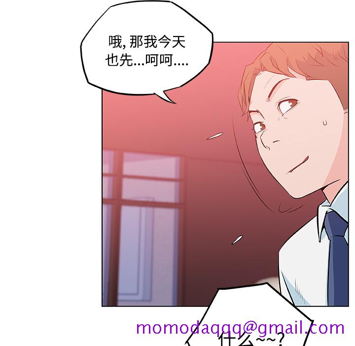 《速食男女》漫画最新章节速食男女-第 9 章免费下拉式在线观看章节第【46】张图片