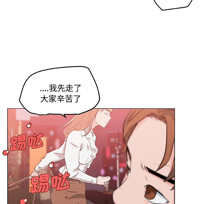 《速食男女》漫画最新章节速食男女-第 9 章免费下拉式在线观看章节第【49】张图片