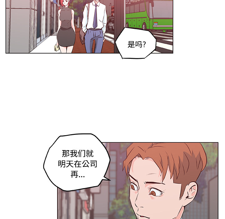 《速食男女》漫画最新章节速食男女-第 9 章免费下拉式在线观看章节第【76】张图片