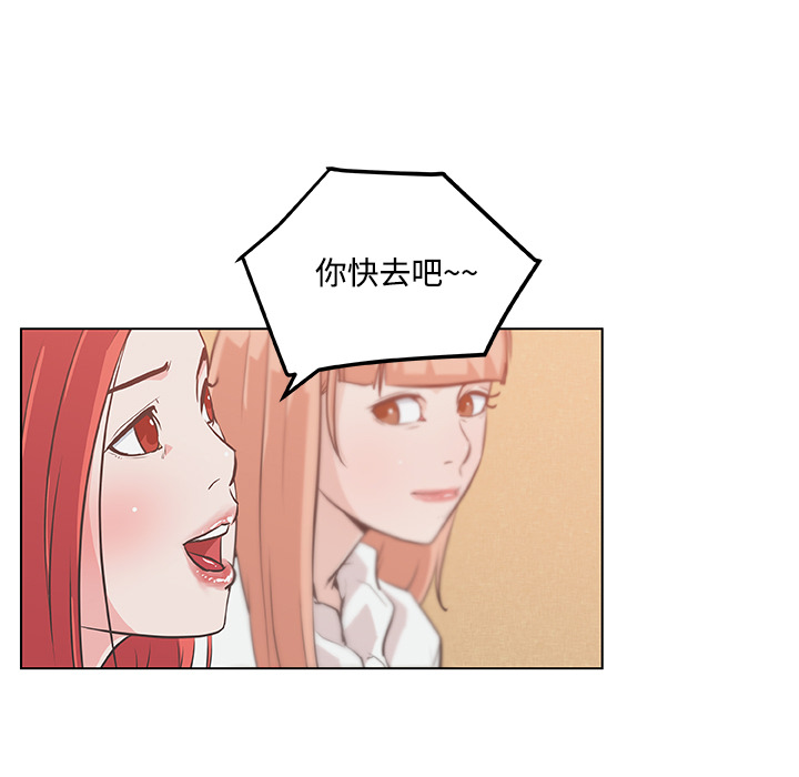 《速食男女》漫画最新章节速食男女-第 9 章免费下拉式在线观看章节第【33】张图片